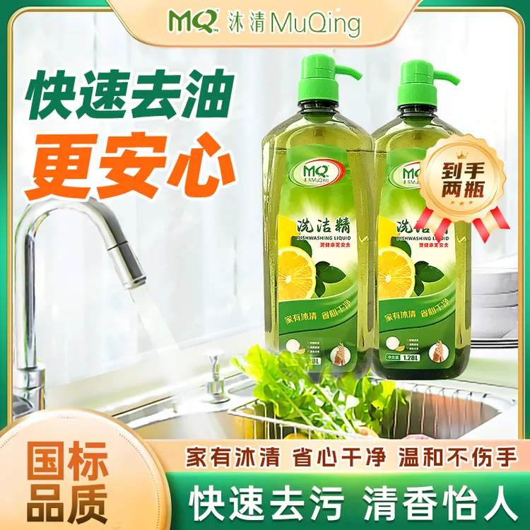 【我的双11必买清单】洗洁精厨房专用冷水去油厨房洗涤剂买一送一1