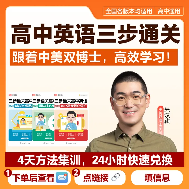 高中Koc朱博士英语必备核心词 SW