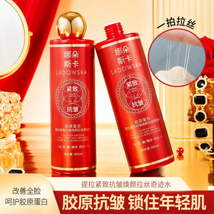 娜朵斯卡胶原蛋白提拉紧致抗皱焕颜拉丝奇迹水补水保湿淡化细纹