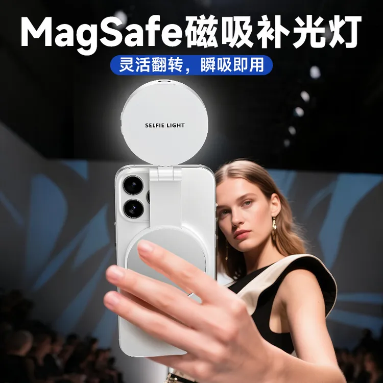 跨境新款手机磁吸补光灯直播拍摄手持美颜灯随身户外自拍口袋灯