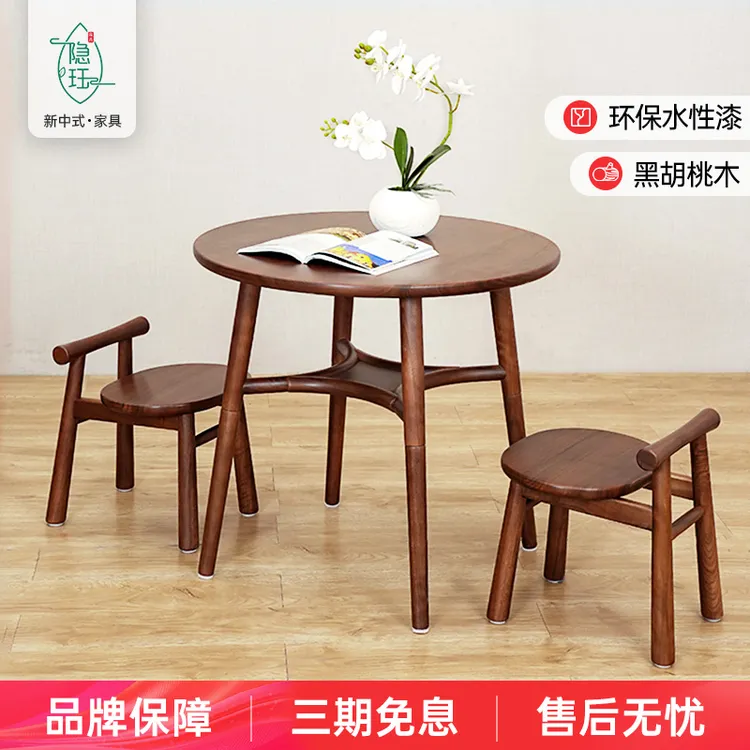 隐珏新中式北美黑胡桃木全原木小圆桌家用圆形餐桌简约阳台喝茶桌