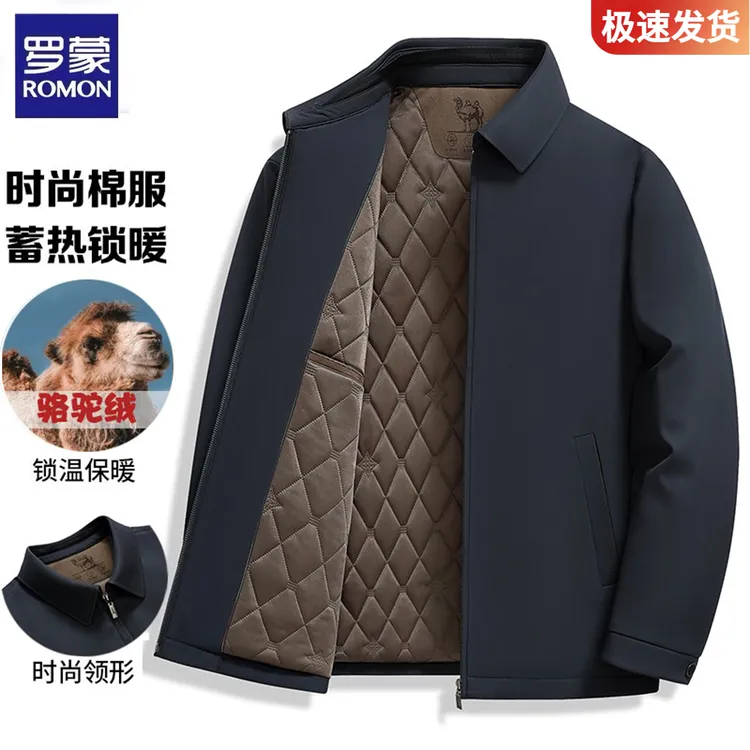 罗蒙驼绒加棉加厚棉衣男士冬季商务休闲锁温保暖棉服外套棉袄冬装