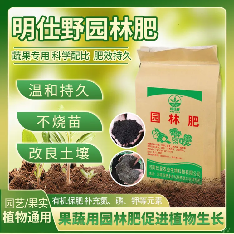 蔬菜花卉通用专用有机肥果蔬园林农资羊粪肥鸡粪肥养花羊粪有机肥