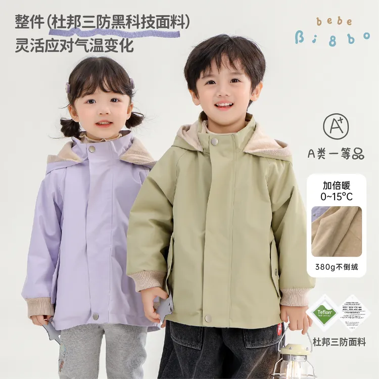 伊伊麻麻专属【Bi8Bo】2025深秋冬季新款儿童休闲纯色外套 31606