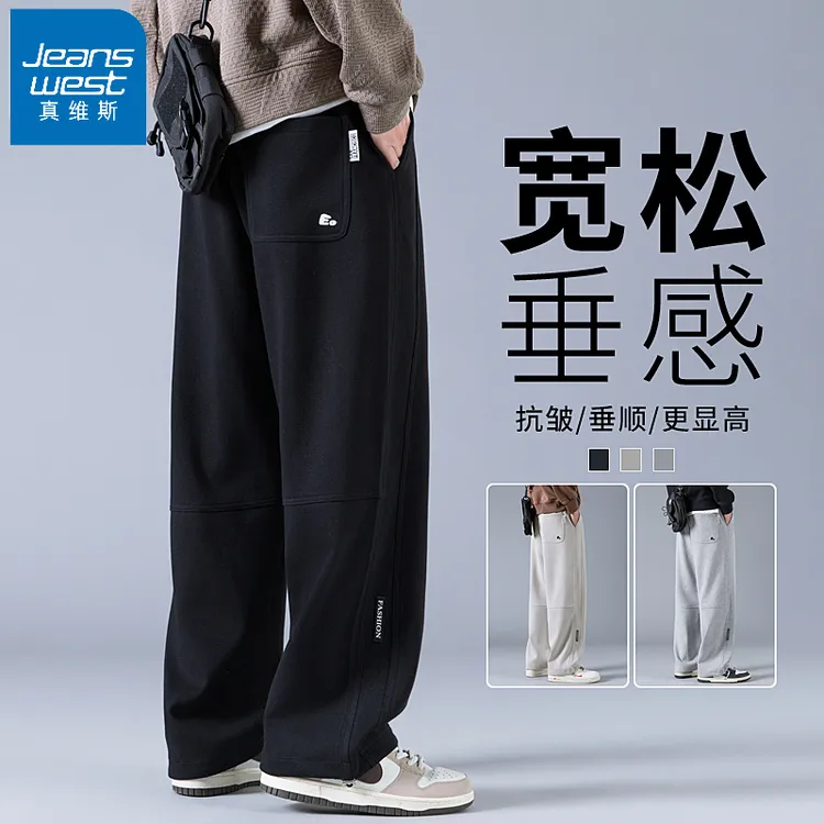 真维斯弯刀卫裤男士春秋款宽松直筒早秋垂感青少年高中生休闲裤子