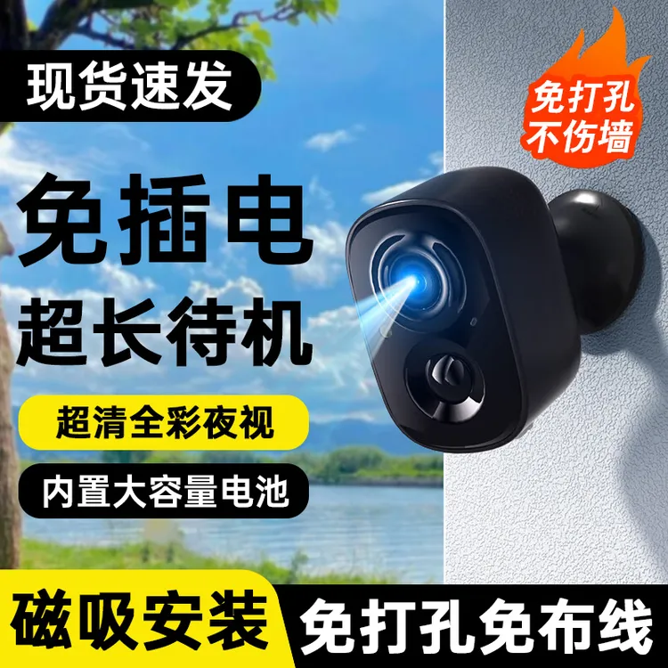 免插电无线磁吸摄像头家用门口智能充电池4g监控不用WiFi手机远程