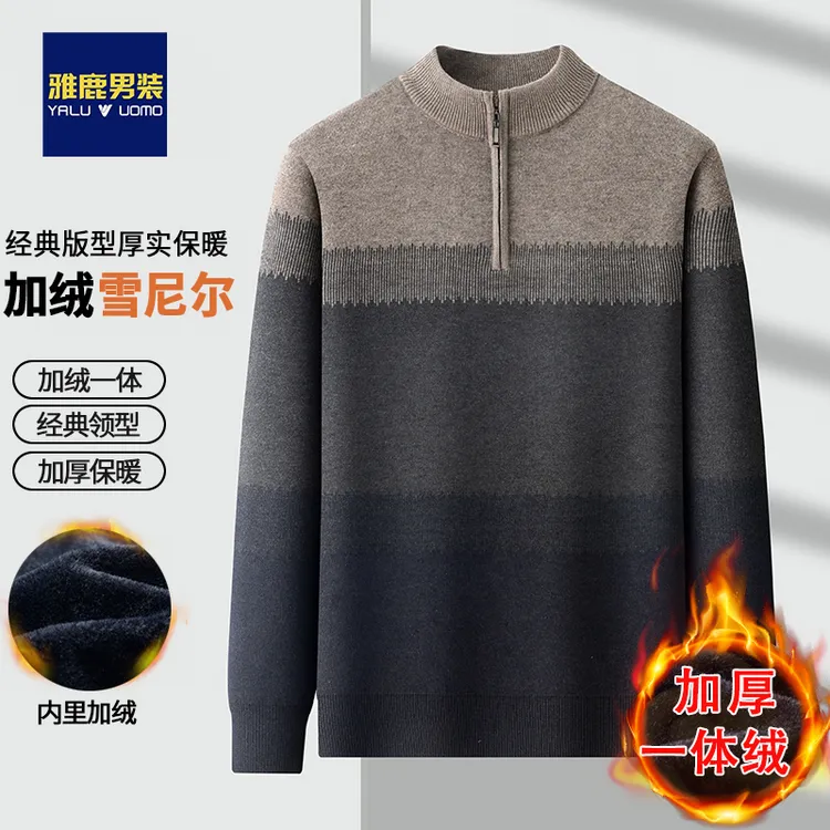 【加厚一体绒 零 下20】中年人中老年男装针织毛衫保暖爸爸冬装毛衣