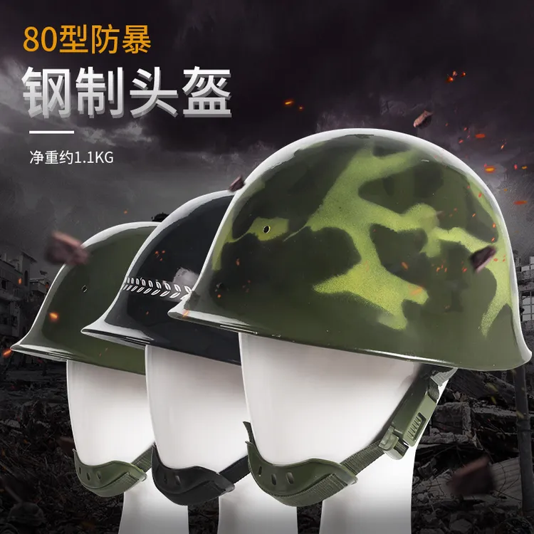 钢盔金属钢制帽头盔防爆安保训练装备玻璃钢防护保安勤务头盔