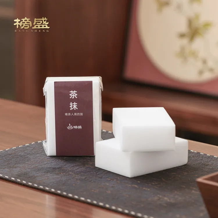 榜盛茶抹喝茶家用清洁茶具去茶渍海绵除茶垢茶污洗茶杯洗茶渍神器