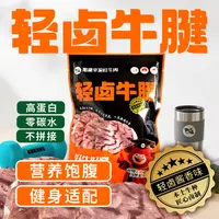 正宗平凉红牛清真轻卤牛腱肉100g即食牛肉高蛋白零健身代餐饱腹