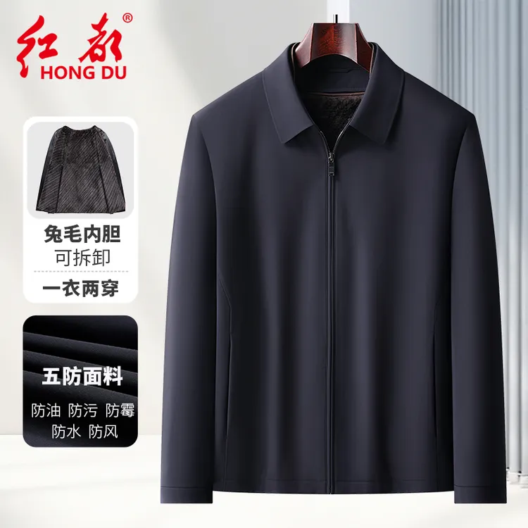 红都冬季厚款尼克服男兔毛内胆可拆爸爸装大码夹克保暖外套96293