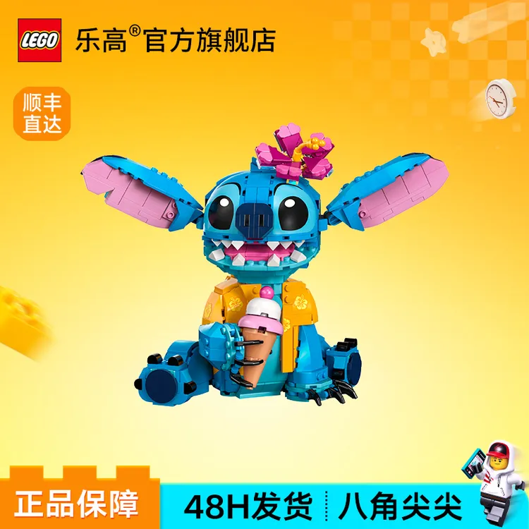 乐高43249史迪奇迪士尼系列可爱积木摆件送女友国潮玩具