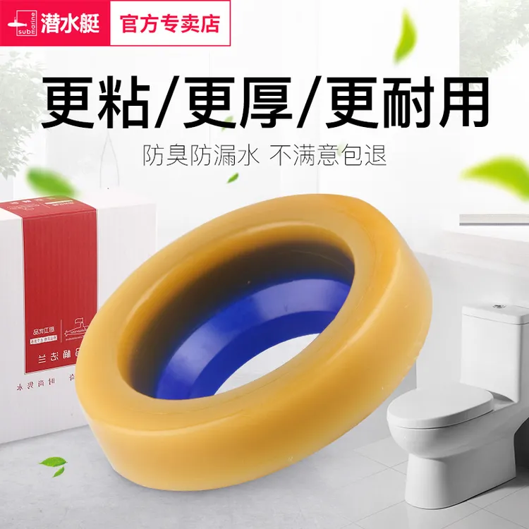 submarine/潜水艇马桶专用法兰防臭圈通用坐便器防臭味防漏防溢