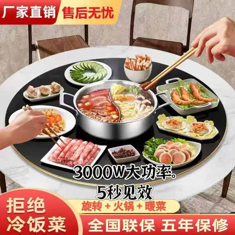 正品智能旋转3000大功率家用暖菜板火锅加热菜保温板智能自动转盘