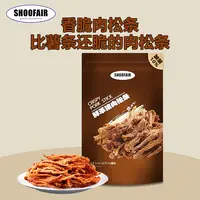 E755#SHOOFAIR香脆猪肉松条零食聚会休闲办公肉干小吃货165g/包