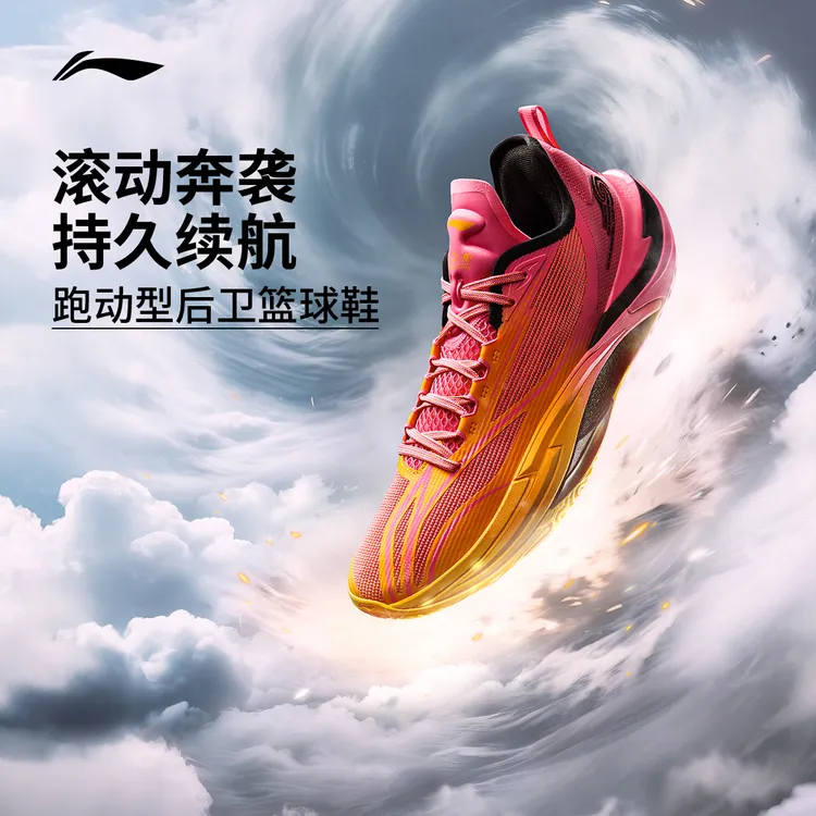 飓风|李宁篮球鞋男稳定轻量回弹包裹耐磨减震防滑专业比赛实战
