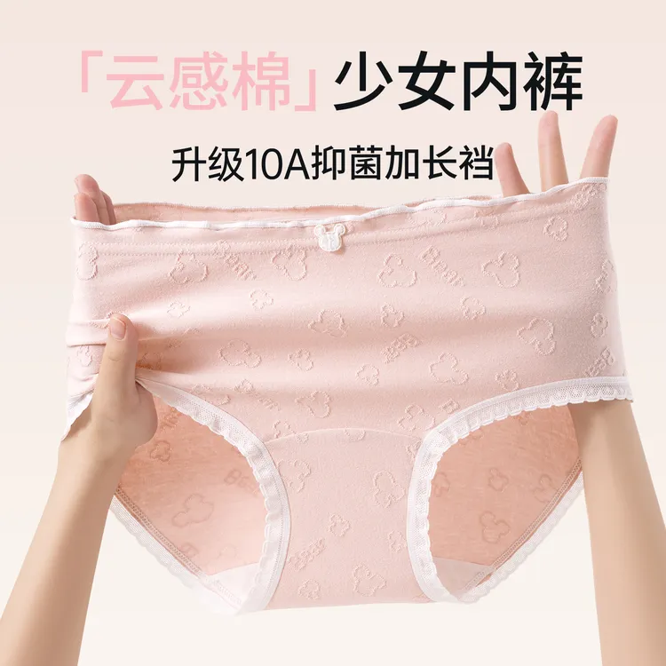 杭臻女士内裤女款中腰无痕棉质10A抑菌裆少女生蕾丝小熊三角短裤