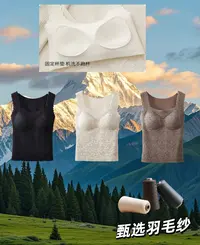 高级感拉满~秋冬叠穿U领羽毛纱磨毛3D立体固定罩杯背心YD089