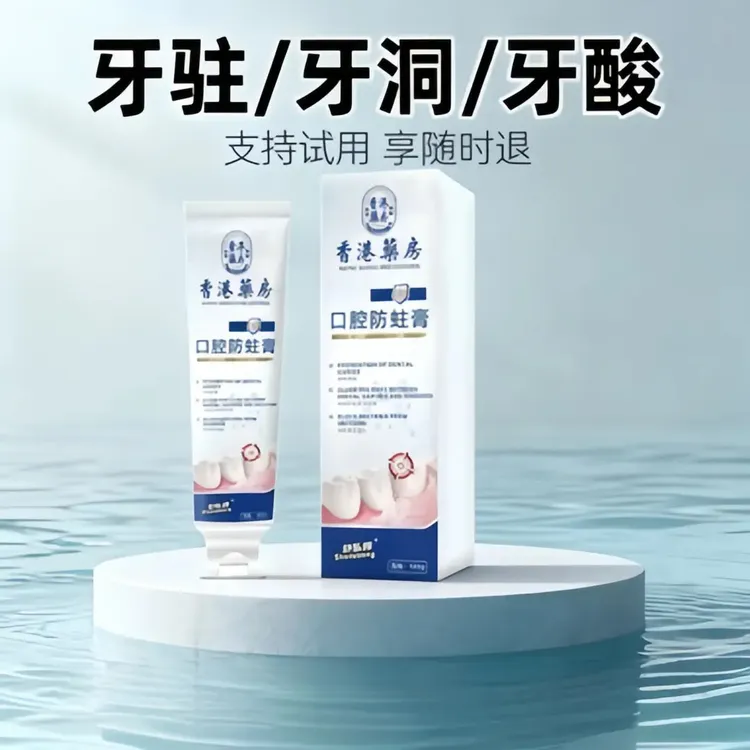 【研究院推荐】蛀牙|牙洞|牙松|敏感疼痛|牙黑牙黄| 护理牙膏