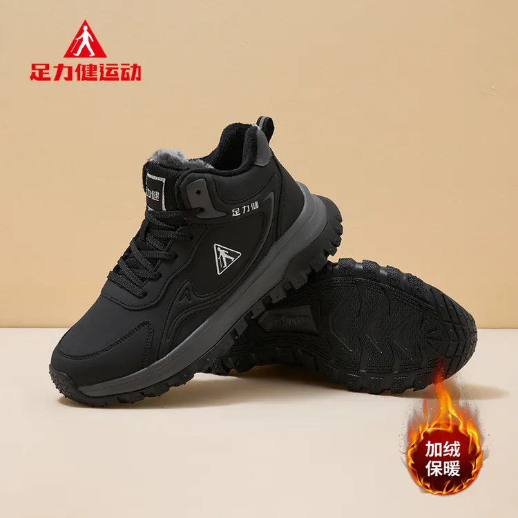 足力健冬季户外男鞋新款雪地靴防滑耐磨爸爸鞋加绒加厚老公户外鞋