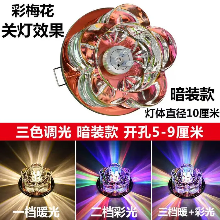 客厅水晶筒灯嵌入式洞灯射灯led天花灯家用过道灯走廊灯新款孔灯