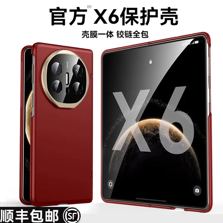 适用华为MateX6手机壳典藏磨砂折叠铰链镜头支架全包防摔壳膜保护