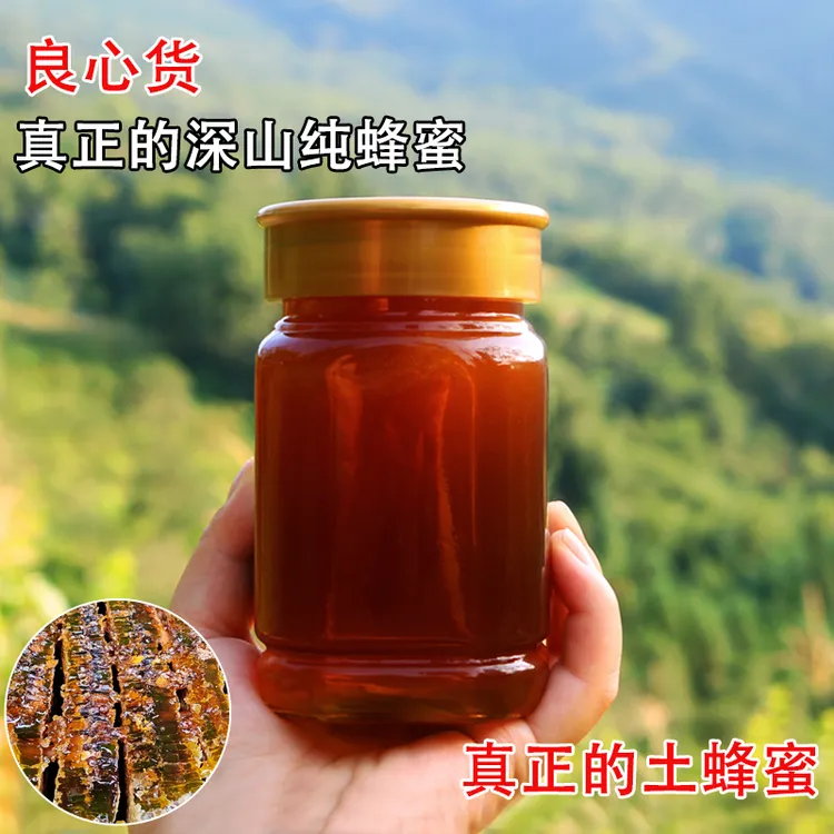 【两年取一次蜂蜜】深山蜂蜜正宗农家土蜂蜜纯蜂蜜天然纯正百花蜂蜜
