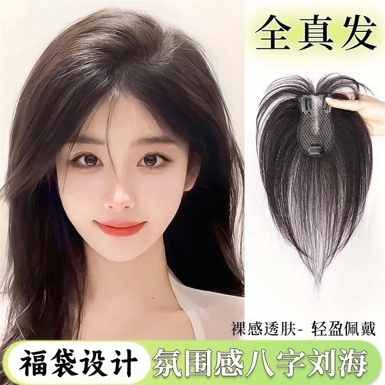 福袋网真发头顶补发片女一片式轻薄蓬松假发片头顶高颅顶假发片