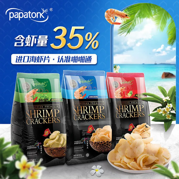 【6婶高佬杰同款】啪啪通虾片Papatonk印尼进口虾片