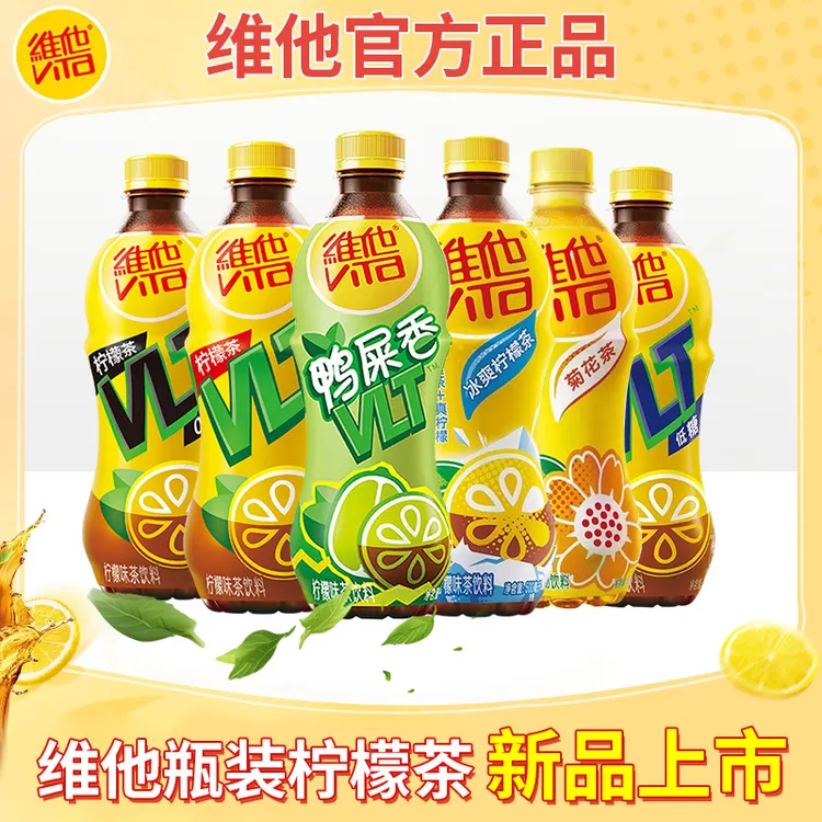 维他柠檬茶500ml多口味瓶装原味0糖绿茶乌龙茶无糖茶清爽饮品饮料