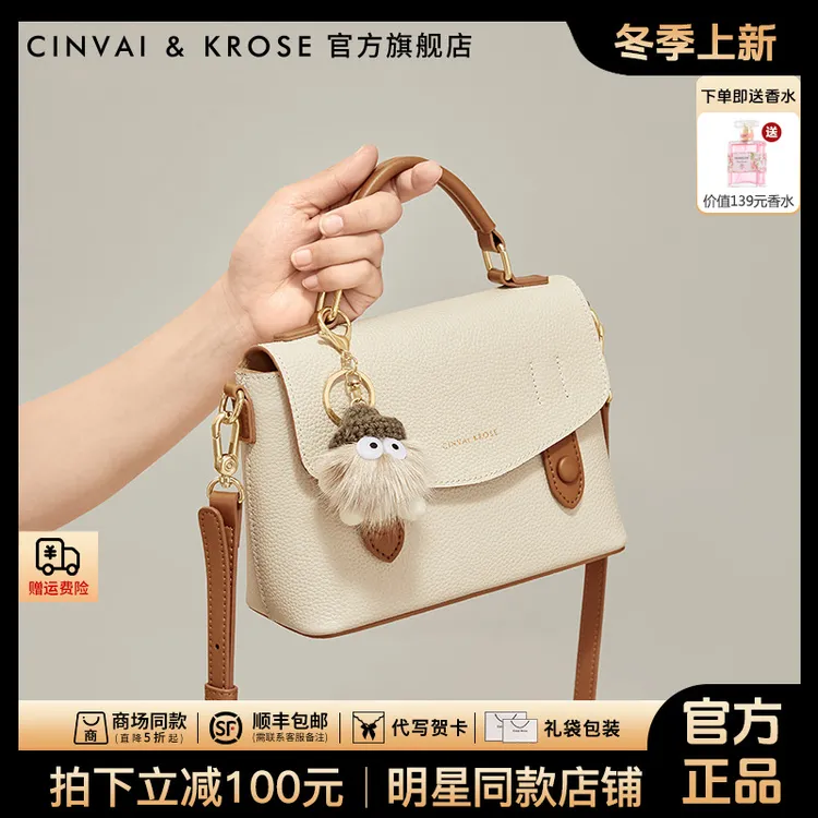 【吴倩同款】CinvaiKrose包包女款爆款2025新款网红手提包斜挎小包