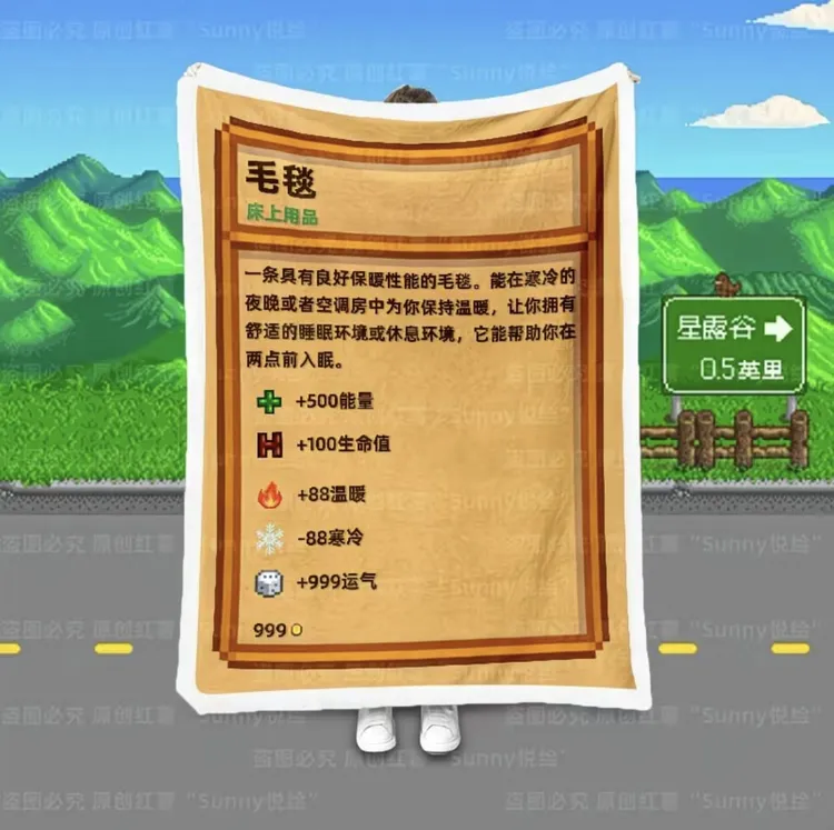 【各种厚度】星露谷物语创意毛毯送礼宿舍柔软盖毯沙发毯子披肩卧室