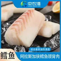 【智贤家专属】阿拉斯加狭鳕鱼颈背肉3斤（300g/袋*5袋）深海深海鳕鱼