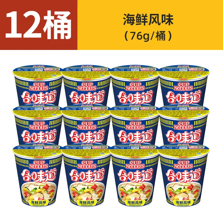 日清合味道杯面整箱海鲜豚骨XO酱虾仁方便面泡面