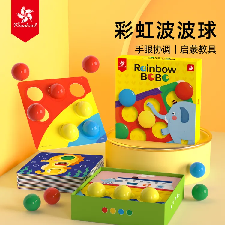 Pinwheel彩虹波波球 拼图益智大颗粒颜色早教手眼协调消失的颜色