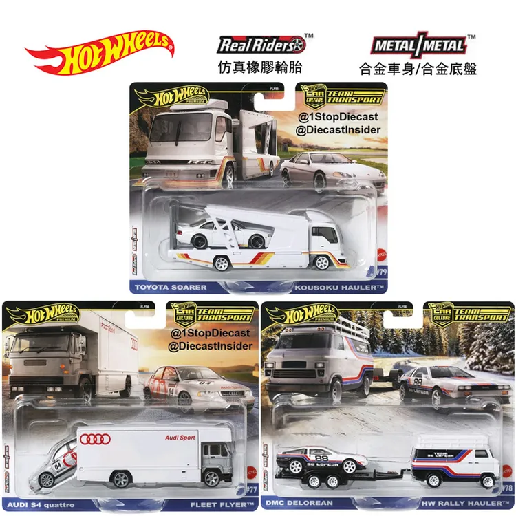 风火轮汽车文化运输车队金标奥迪德罗宁丰田飞狮FLF56