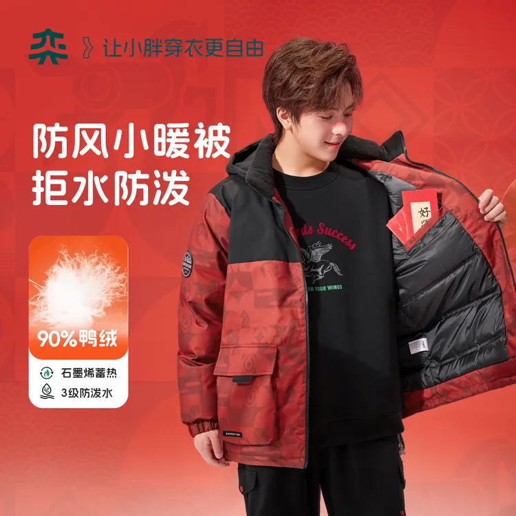 【防水羽绒服】奕时代胖男童羽绒服外套90绒连帽冬款加厚双11好物