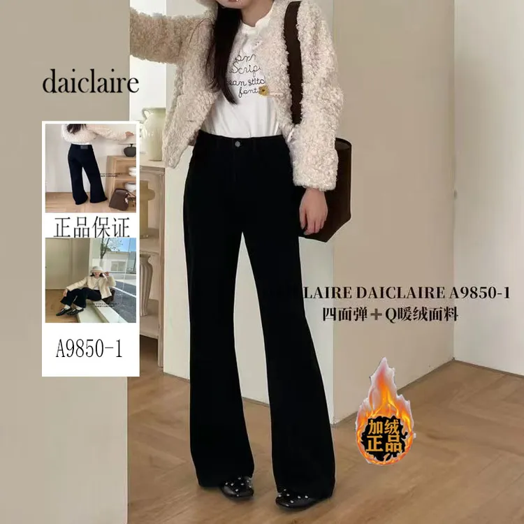 代嘉儿daiclaire牛仔裤女冬高腰宽松显瘦加绒十分长筒喇裤A9850-1