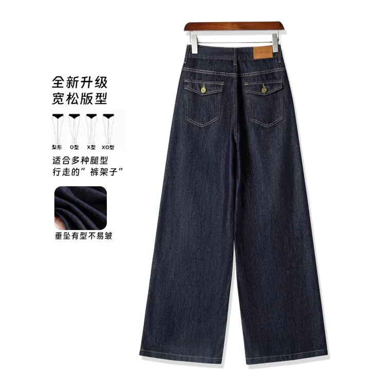 深蓝色莱赛尔阔腿牛仔裤女薄款2025春秋高腰显瘦宽松天丝直筒裤子