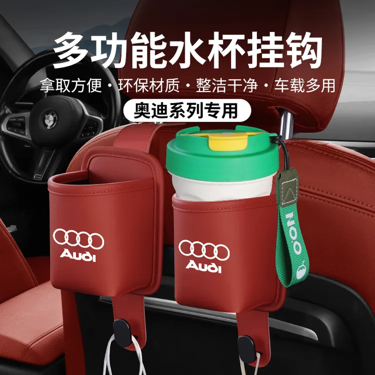 车载水杯架兼挂钩汽车座椅背收纳袋车内手机放置盒两用储物垃圾桶