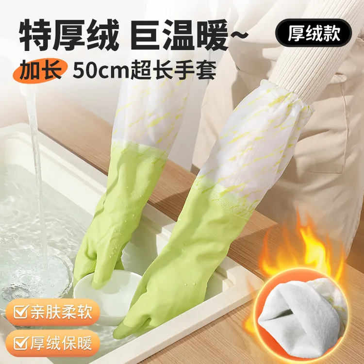 巧姨双十一冬季手套干家务用的加厚橡胶乳胶防水干活耐用加绒加长