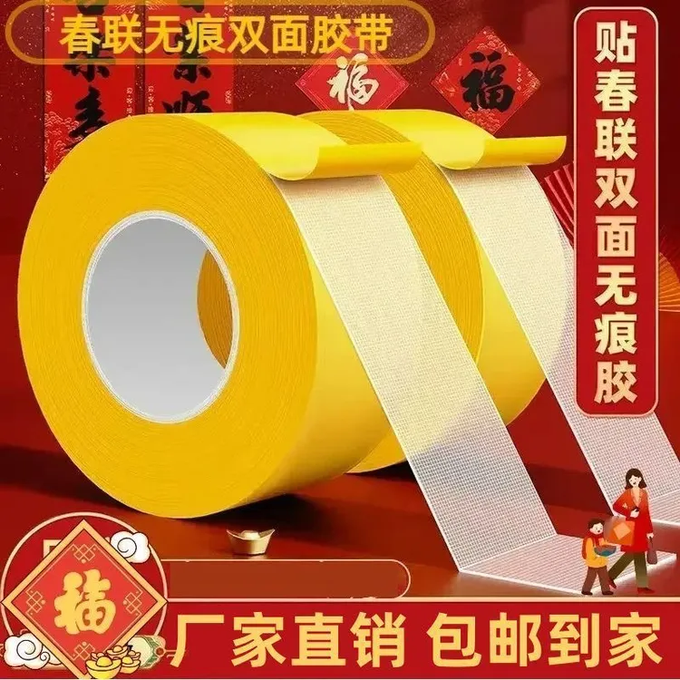 网格双面布基胶地毯胶带免打孔固定无痕高粘度万能双面胶