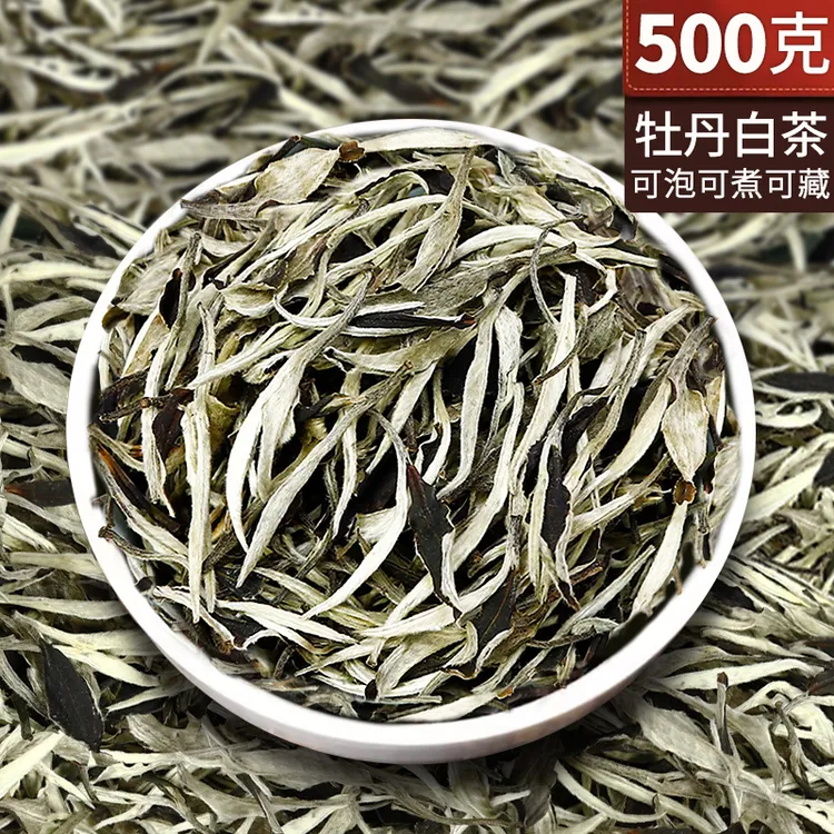 福建高山老白茶正宗陈年枣香白牡丹高山明前春茶叶散茶