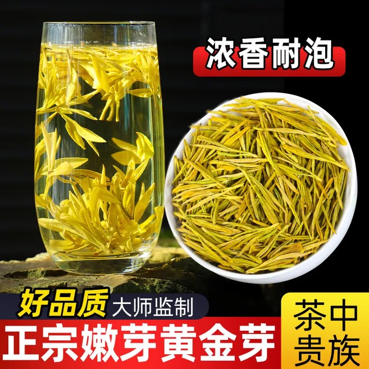 上等黄金芽2025年新茶安吉浓香醇香耐泡口粮茶高端黄金芽茶叶正品
