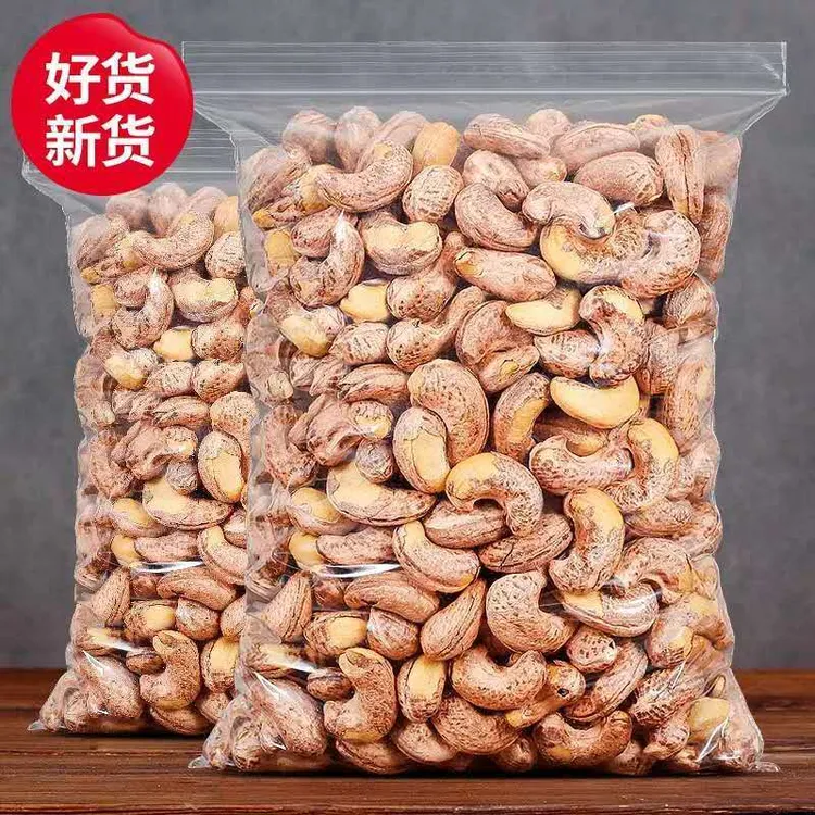 紫衣带皮腰果大颗粒新货饱满脆坚果仁烘焙休闲零食解馋优选