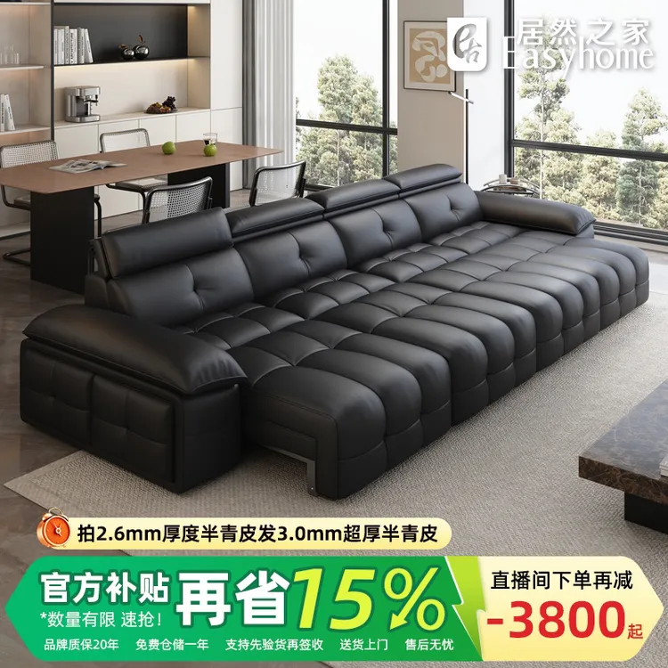 【居然家具】电动劳伦斯智能沙发半青皮头层牛皮平移功能客厅沙发床