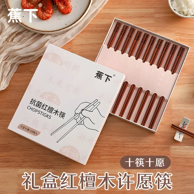 蕉下许愿筷筷专用防霉防滑筷子食品级防滑防霉筷子家用一人一筷商品图