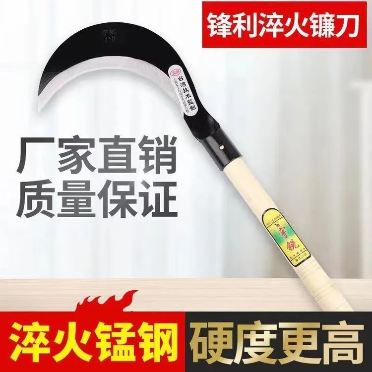 锰钢镰刀农用割草刀修枝砍柴弯刀镰刀收割小麦农村砍玉米杆子