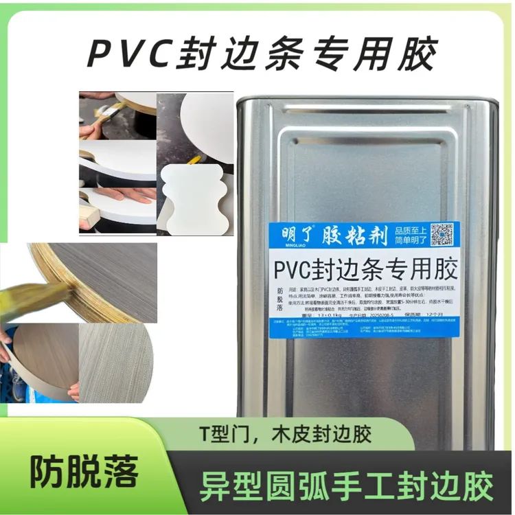 防脱落圆弧异形PVC手工封边胶隐形门T型门木门双开门PVC封边胶