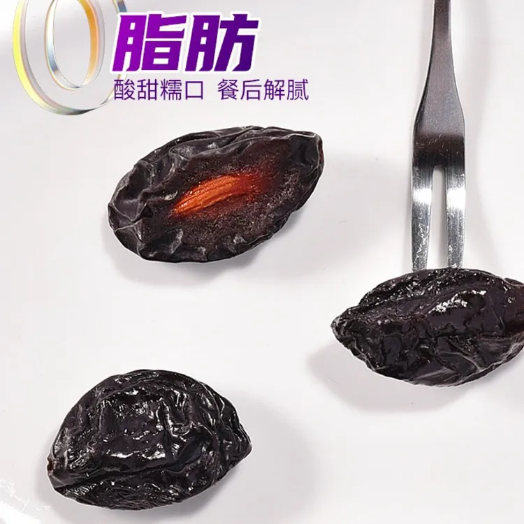 小马精选 西梅干500g收到货需冷藏